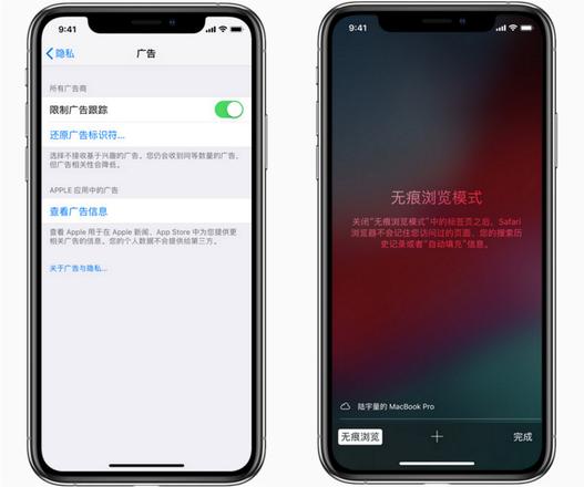 关于隐私保护，iPhone 和安卓手机哪个做的更好？