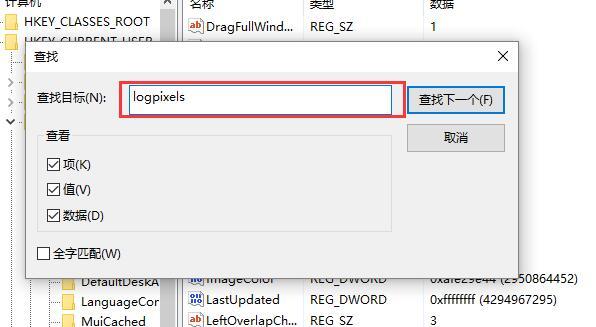 Win10登录界面背景模糊怎么办？Win10登录界面背景模糊怎么调教程