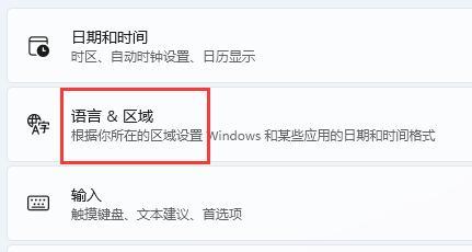 Win11字体显示乱码的解决方法