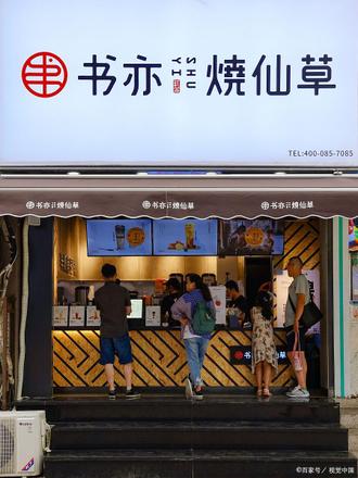 奶茶十大品牌排行榜数据（2023年国内奶茶加盟排行榜前十）