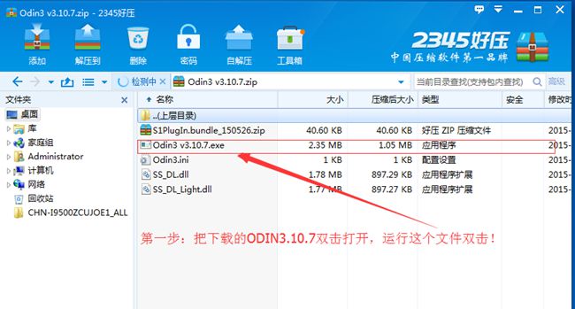 三星i8150刷机教程是什么（三星手机简单刷机教程）