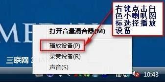 qq视频没声音怎么办（快速调整QQ视频的声音的方法）