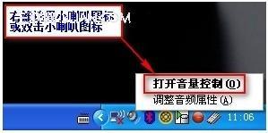 qq视频没声音怎么办（快速调整QQ视频的声音的方法）