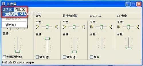 qq视频没声音怎么办（快速调整QQ视频的声音的方法）