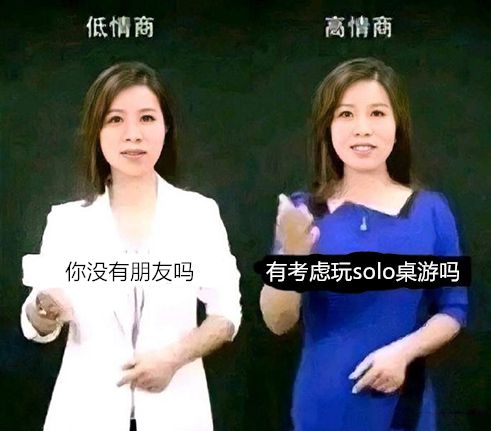 solo是什么意思（个人solo指什么意思）