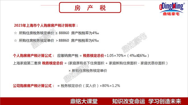 全国房产联网房产税计算方法（房产税计算公式教学）