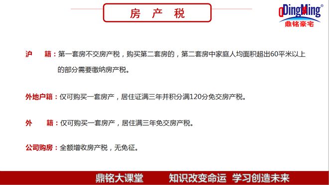 全国房产联网房产税计算方法（房产税计算公式教学）