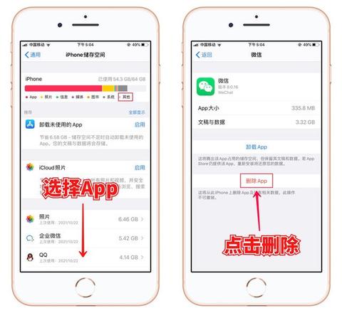 iphone清内存怎么清(iphone储存空间怎么清理)