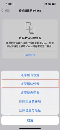 苹果id无法登录appstore（解决App Store无法登录的方法）