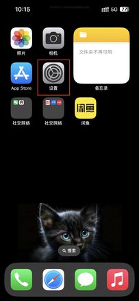 苹果id无法登录appstore（解决App Store无法登录的方法）