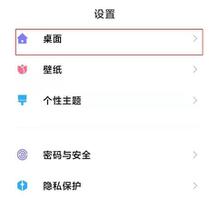 怎么设置小米11经典模式 小米11经典模式设置方法