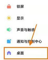 小米mix4怎么设置返回键 小米mix4设置返回键方法