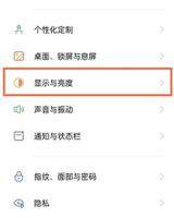 真我q3s怎么设置暗色模式 真我q3s设置暗色模式方法