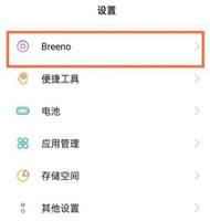 真我gtneo2怎么设置智慧识屏 真我gtneo2设置智慧识屏方法