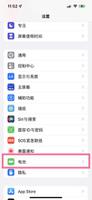 iPhone14怎么开启省电模式 iPhone14开启省电模式教程分享