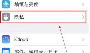 iPhone去过地方记录在什么位置 iPhone去过地方记录位置分享