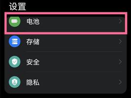 华为nova10z电量数字怎么设置 华为nova10z电量数字设置方法