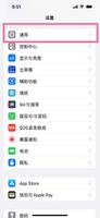 ios16怎么进行画中画 ios16进行画中画方法