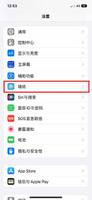 ios16锁屏小组件在哪添加 ios16锁屏小组件添加方法