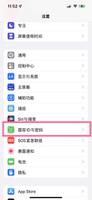 ios16如何设置四位密码 ios16设置四位密码方法