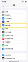 ios16单手模式如何打开 ios16单手模式打开方法