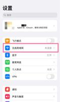 苹果ios16在哪查看wifi密码 苹果ios16查看wifi密码方法