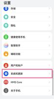 怎么关闭华为mate50开发者选项 关闭华为mate50开发者选项方法