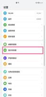 华为mate50pro字体大小怎么调整 华为mate50pro字体大小调整方法