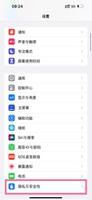 ios16怎么设置定位服务 ios16定位服务设置方法