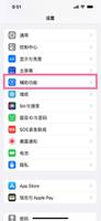 在哪关闭ios16自动调节亮度 关闭ios16自动调节亮度方法