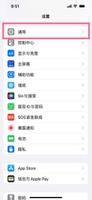 ios16怎么启用听写功能 ios16启用听写功能方法