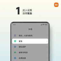 小米mix4关机密码如何设置 小米mix4关机密码设置方法