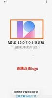 小米11miui13怎么升级 小米11miui13升级方法