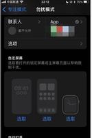 怎么设置iPhone14Pro黑白AOD锁屏 iPhone14Pro黑白AOD锁屏设置方法