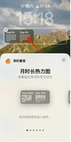 iOS16我的番茄小组件怎么锁屏使用 iOS16我的番茄小组件锁屏使用方法