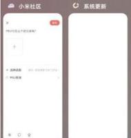 红米note11Pro如何分屏 红米note11Pro分屏方法