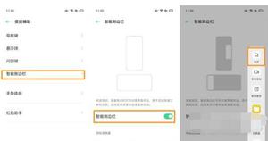 oppok9s如何截屏 oppok9s截屏方法