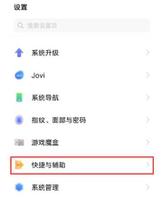 vivoX70Pro+如何设置来电闪光灯 vivoX70Pro+设置来电闪光灯方法