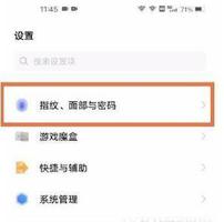 vivox60锁屏密码如何设置 vivox60锁屏密码设置方法