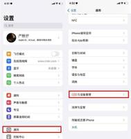 ios16描述文件怎么删除 ios16描述文件删除方法