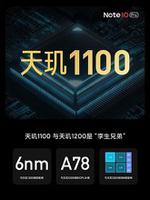 红米note10pro使用什么处理器 红米note10pro处理器介绍