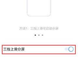 vivos12pro分屏功能怎么操作 vivos12pro分屏功能操作方法