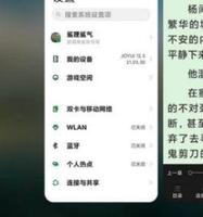 黑鲨4pro怎么设置应用分屏 黑鲨4pro设置应用分屏方法