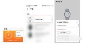 vivowatch2如何连接手机 vivowatch2连接手机方法