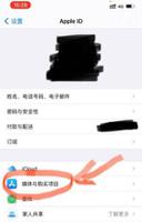 iphone13pro如何设置安装软件不用密码 iphone13pro设置安装软件不用密码方法