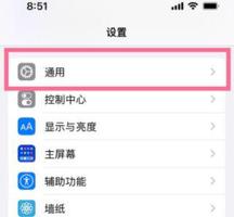 iphone13promax热点名字如何修改 iphone13promax热点名字修改方法