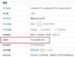 红米K40游戏版存储可以扩展吗 红米K40游戏版存储扩展介绍