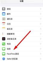 iphone手机如何看拦截短信 iphone手机看拦截短信方法