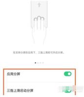 oppok9Pro如何分屏功能 oppok9Pro分屏功能方法