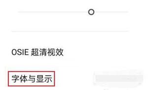 如何设置oppok9Pro字体大小 设置oppok9Pro字体大小方法